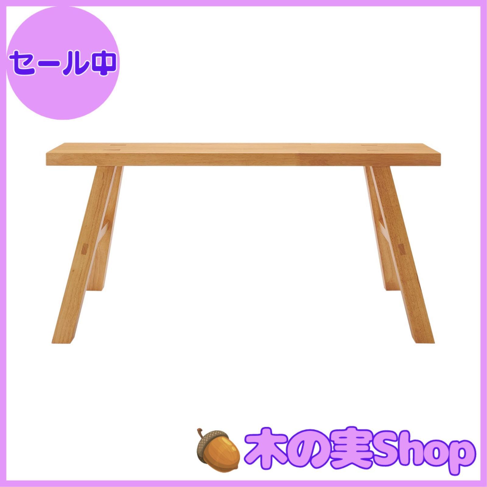 大安売り】無印良品 木製ベンチ 大 12841043 【公式通販】