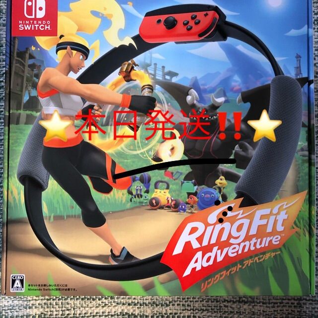 リングフィットアドベンチャー【新品・未使用】