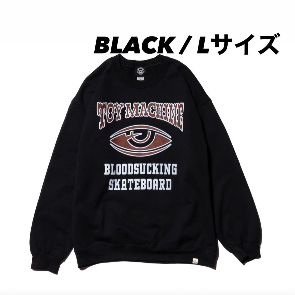 新品】toy machine トイマシーン スウェット TM & EYE SWEAT CREW