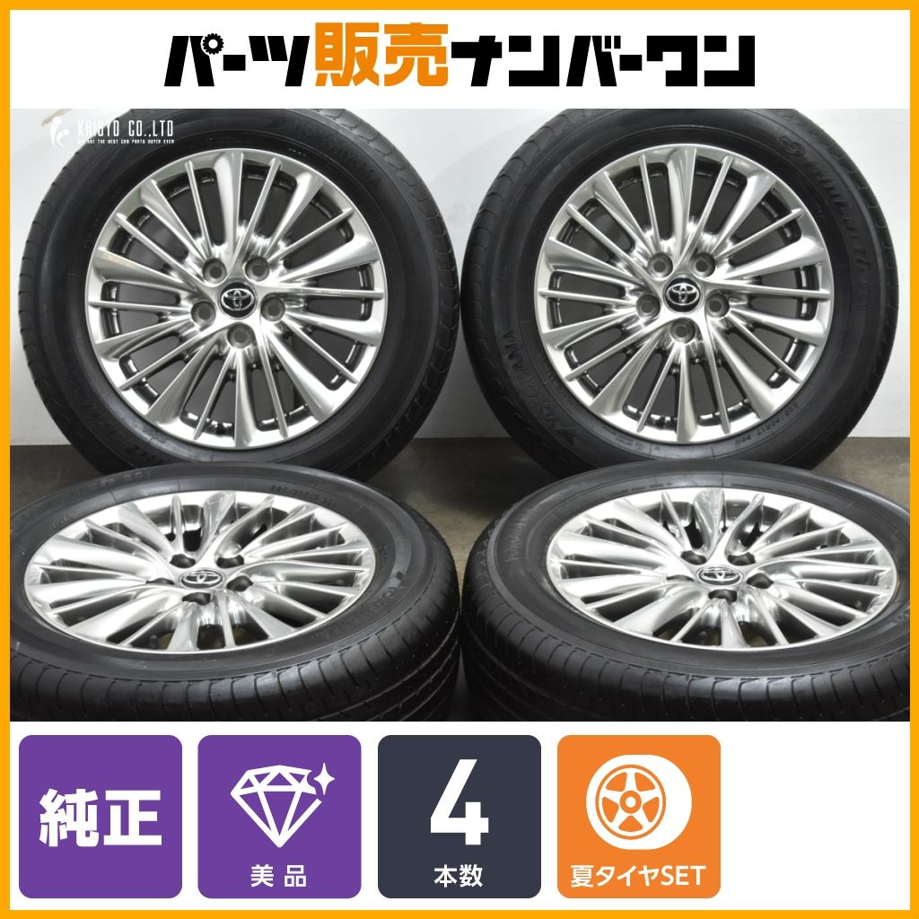 美品】トヨタ 30 アルファード ヴェルファイア 純正 17in 6.5J +33 