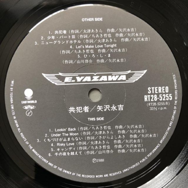 矢沢永吉 LPレコード④ 矢沢永吉 4枚セット レコード - メルカリ
