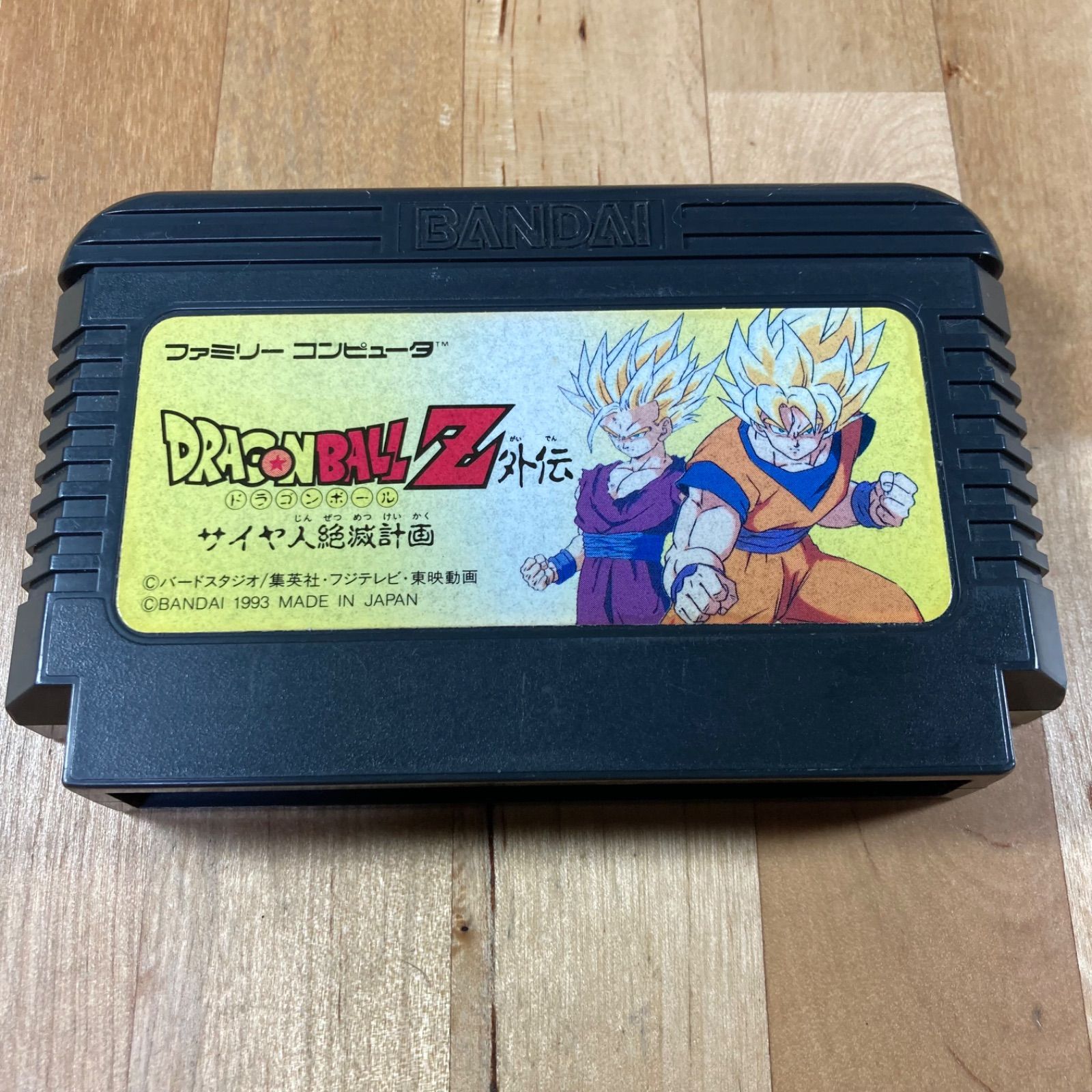 ドラゴンボールZ 外伝 サイヤ人絶滅計画 ファミコンソフト