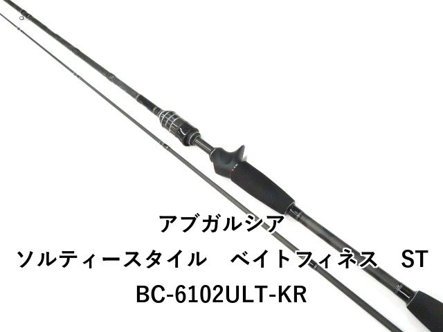 アブガルシア ソルティースタイル ベイトフィネス STBC-6102ULT-KR 01-8106270001