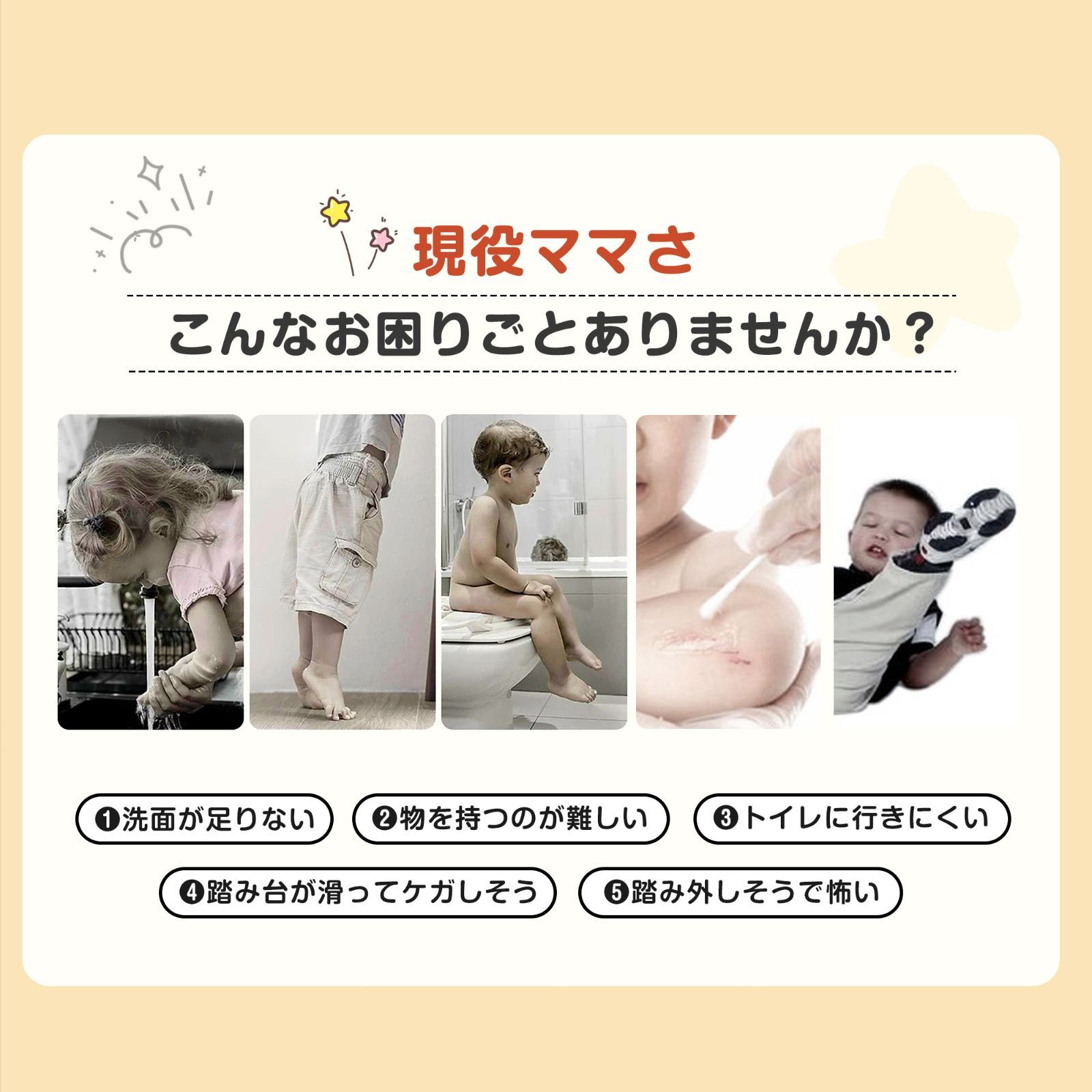 子供用ステップ台｜洗面所 トイレ
