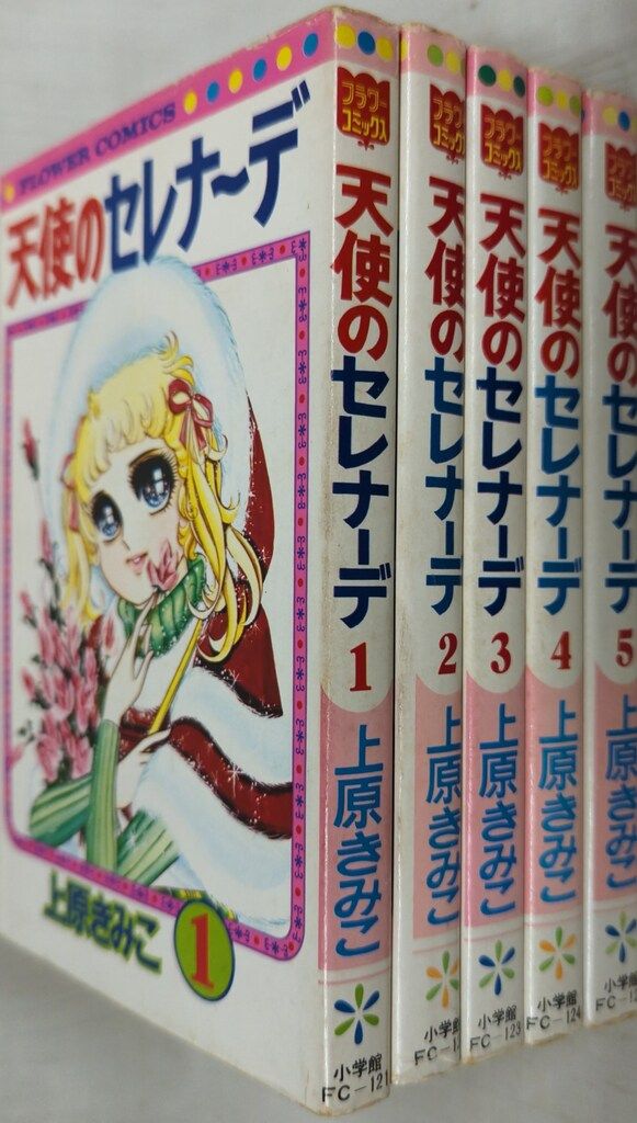 上原きみ子 9タイトル全巻セット 上原きみ子 | 全9巻セット ロリィの