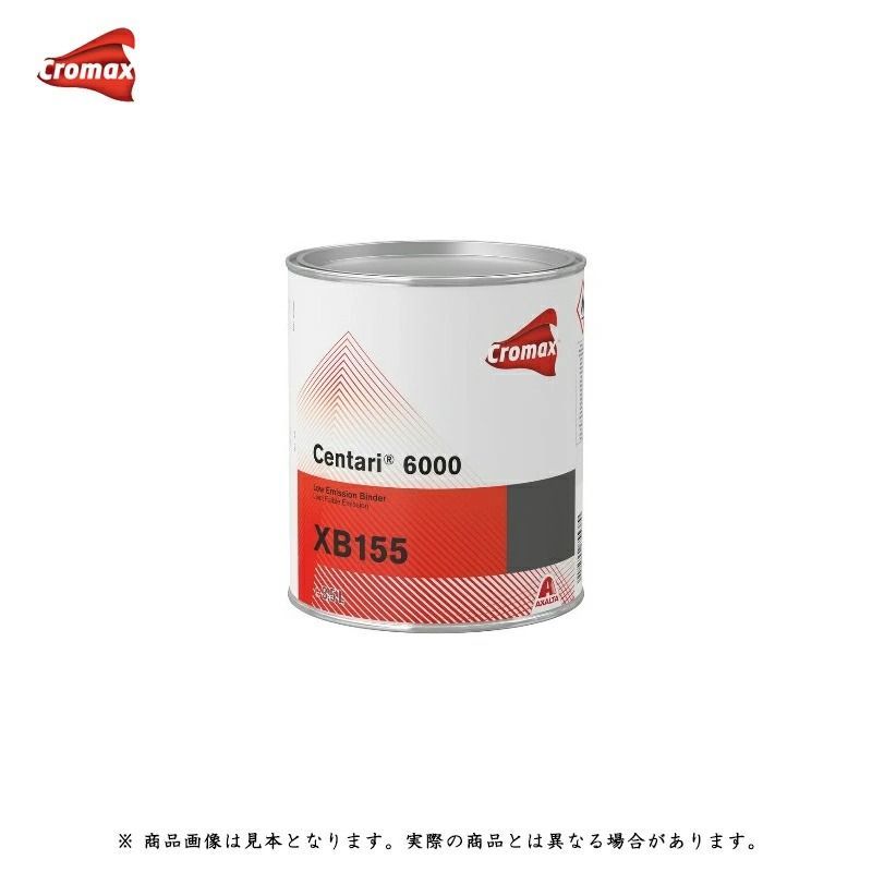 アクサルタ センタリ ベースコート用バインダー XB155 センタリ6000バインダー 4.0L×1個