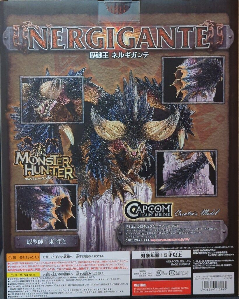 カプコン カプコンフィギュアビルダー クリエイターズモデル 滅尽龍