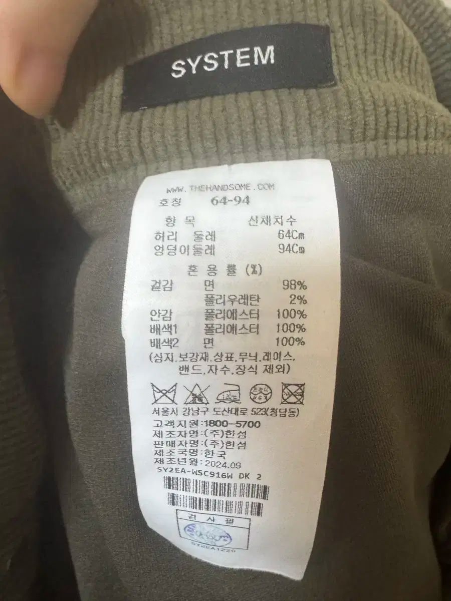 コーデュロイ フ