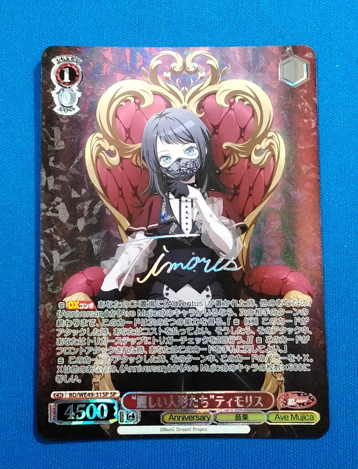 ヴァイスシュヴァルツ BanG Dream! 10th Anniversary! バンドリ BD