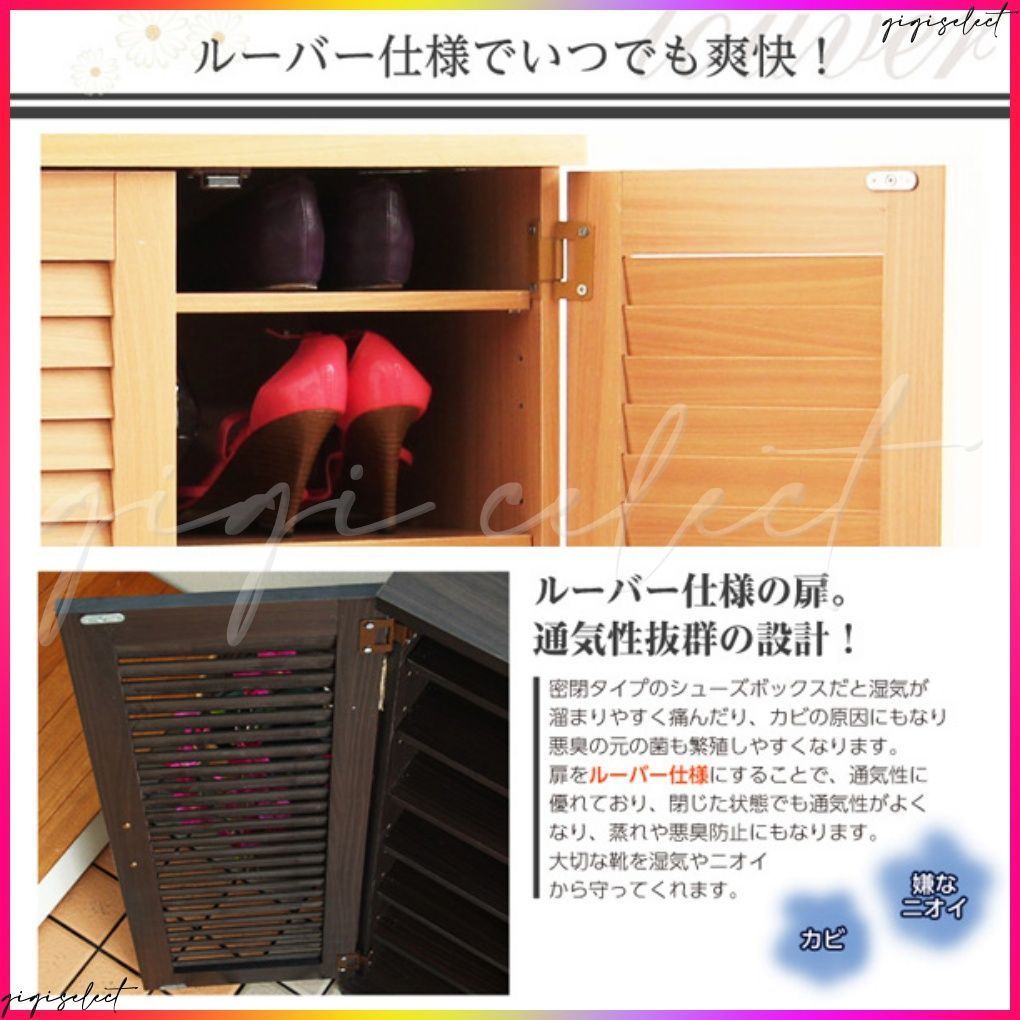 セール中★通気性抜群！シューズボックス！玄関収納！【幅60cm】 セール中☆通気性抜群！シューズボックス！玄関収納！【幅60cm】