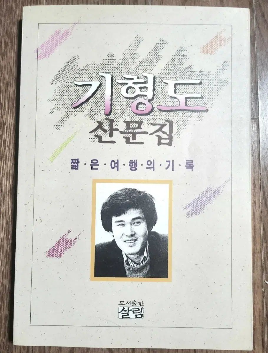書籍 変形マップ 散文本 1990 初版