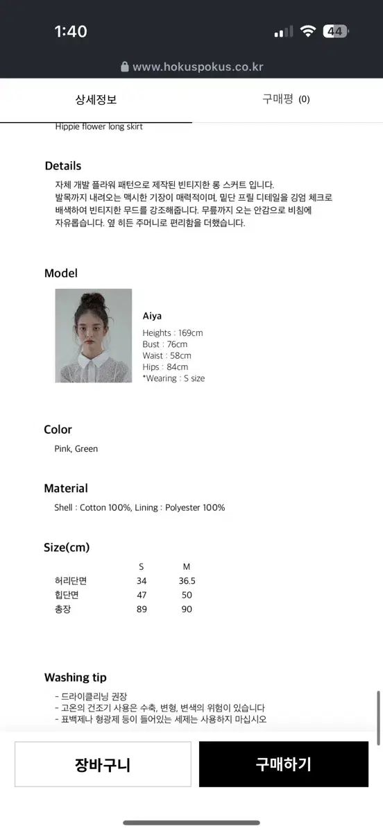 ホクスポクス Hippie