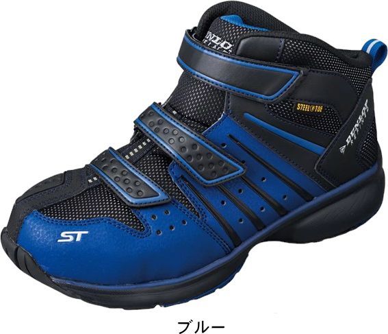 安全靴 ベスト セーフティシューズ ダンロップ DUNLOP ベルクロ