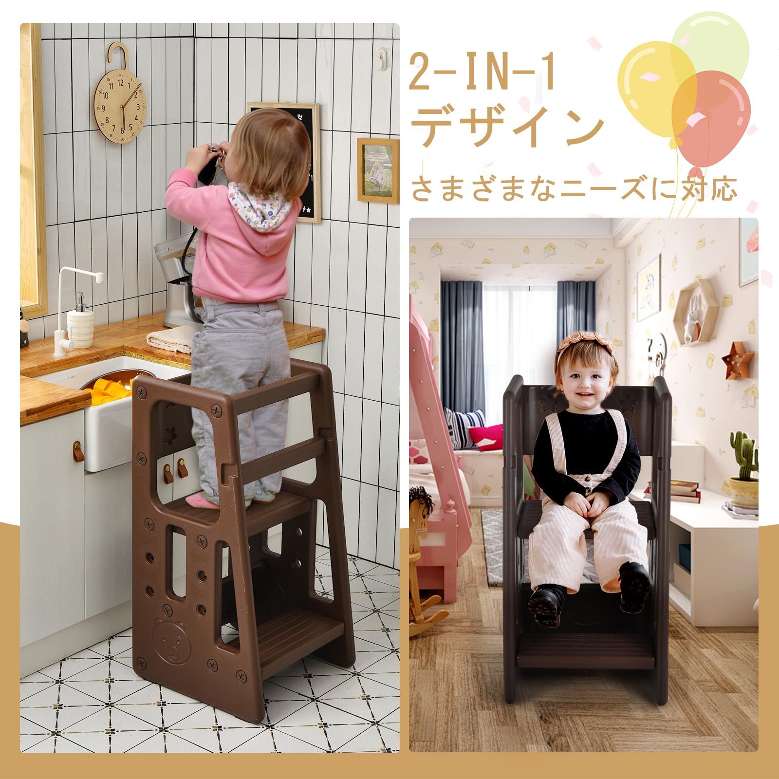 3段高さ調節