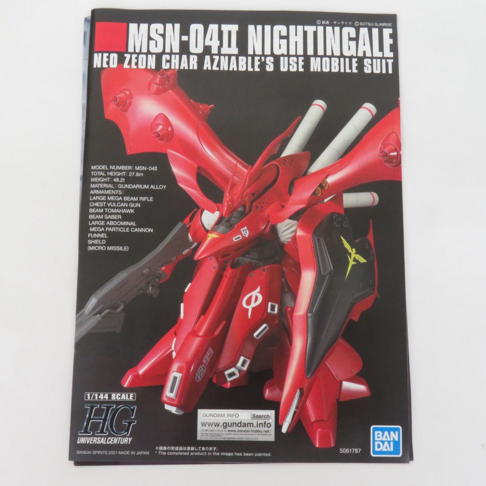 1/144 ナイチンゲール 機動戦士ガンダム 逆襲のシャア [5061787] HGUC