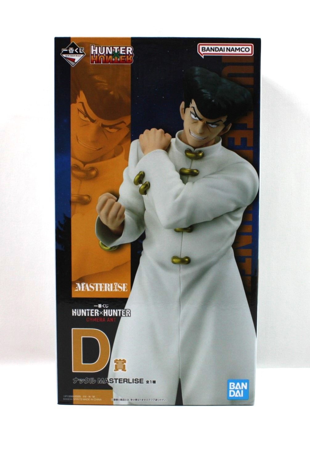 【未開封】D賞 ナックル MASTERLISE 一番くじ HUNTER×HUNTER CHMERA ANT New Kuji Starts Now! Hunter x Hunter Chimera Ant - $15.99