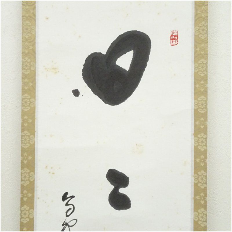 掛け軸 小林五浪さんの旅立ち 現代作家】[小林五浪][鉄線花]｜掛軸専門