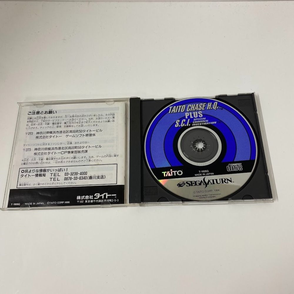 セガサターン セガ(SEGA)|セガサターンソフト|HARDOFFオフモール（オフモ