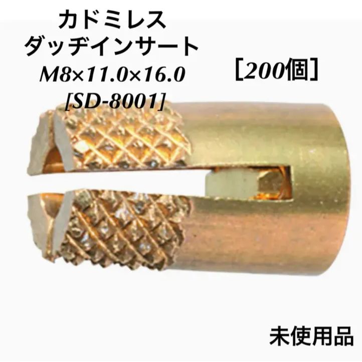 低カドミウム黄銅/生地 ダッヂインサート [SD-8001] T0906Ｌ - メルカリ
