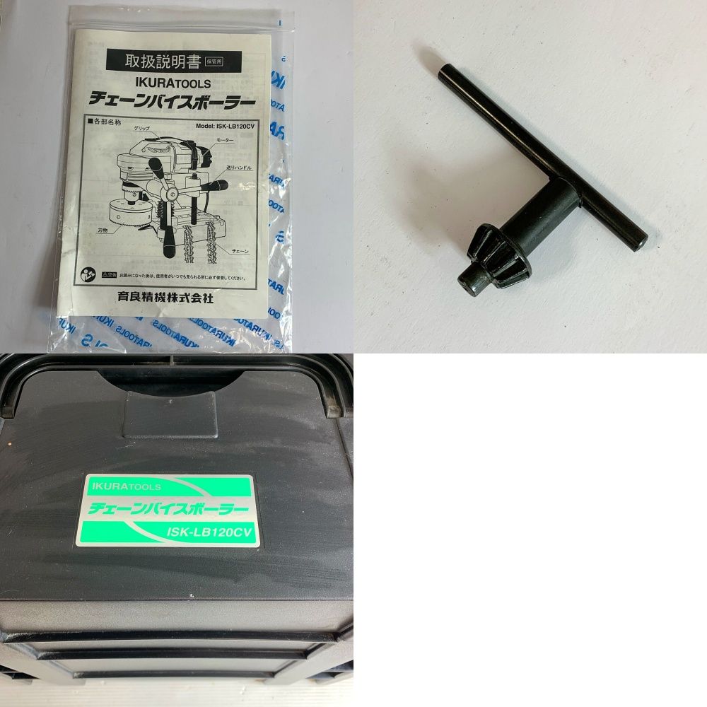 ♭♭IKURA SEIKI 育良精機 チェーンバイスボーラー コード式 ケース付 