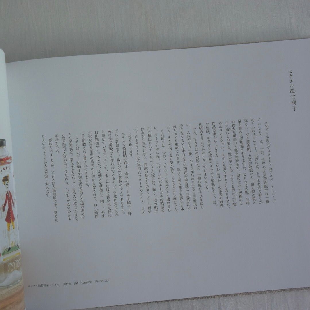 古道具もの語り 坂田和實 新潮社青花の会 新品 - メルカリ