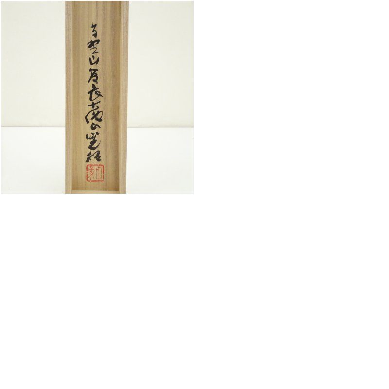 俳句 肉筆紙本掛軸