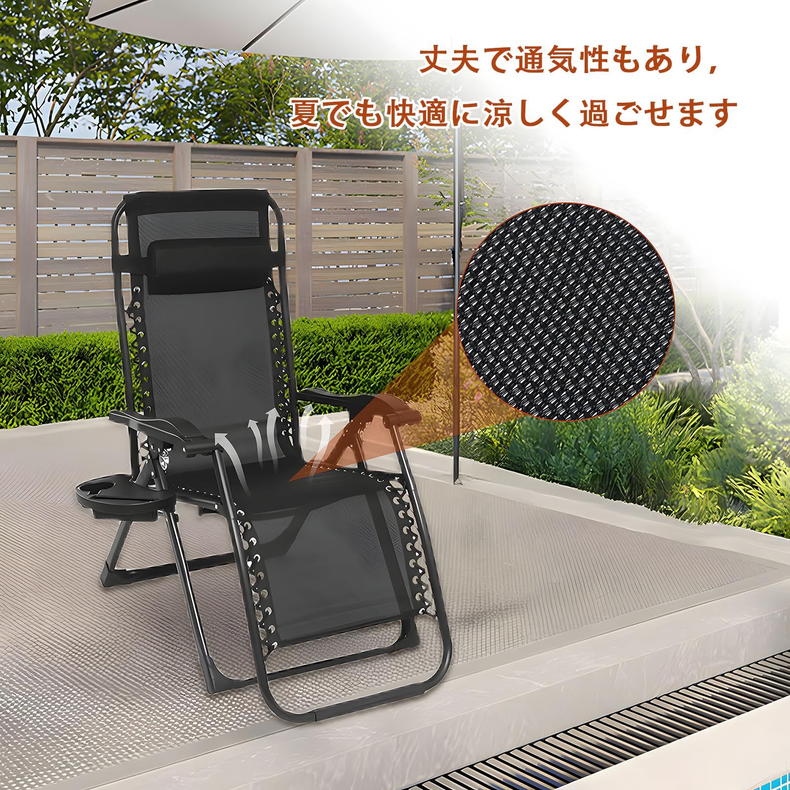 アウトドアチェア