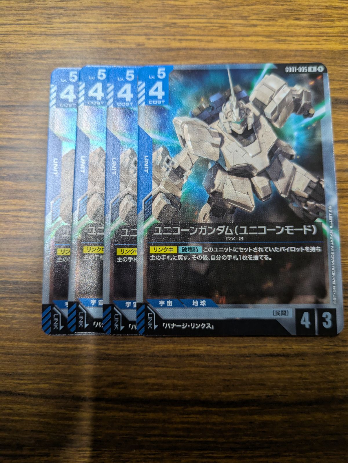 ガンダムカードゲーム　青白　パーツ　ユニコーン　まとめ売り 青白デッキパーツ デストロイモード 覚悟の現れ ガンダムカード