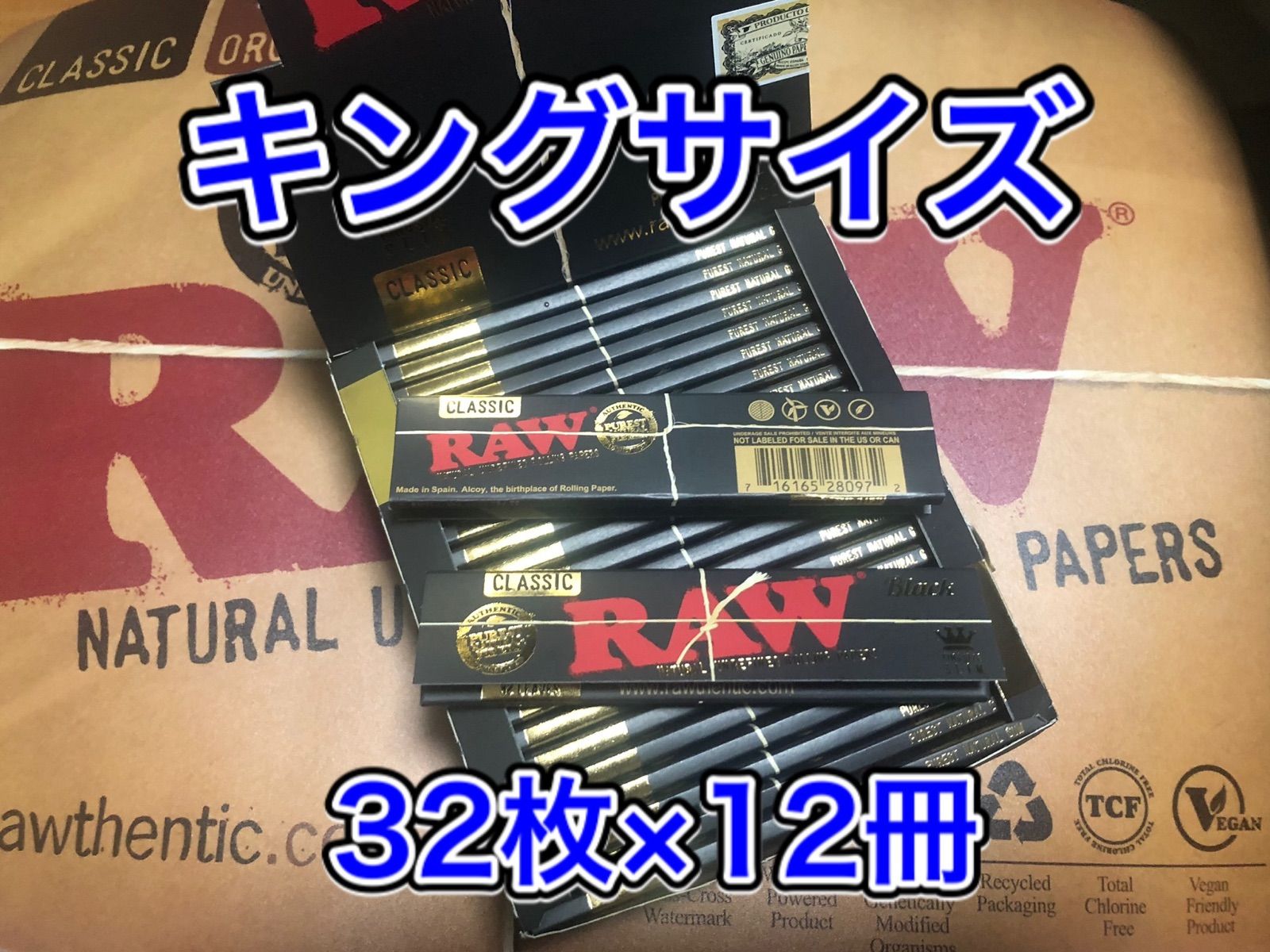 RAW クラシックペーパー レギュラーサイズ 2箱 手巻きタバコ ペーパー ...