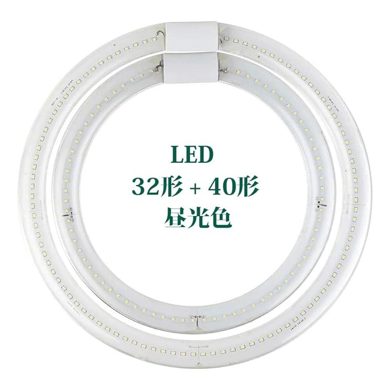 LED 丸型 40形 32形 G10q口金 ソケット可動 照明器具 グロー式 工事不要 天井照明 高輝度 LEDランプ 円型蛍光灯セット PL賠償責任保険付 -（32形 + 40形セット 昼光色)