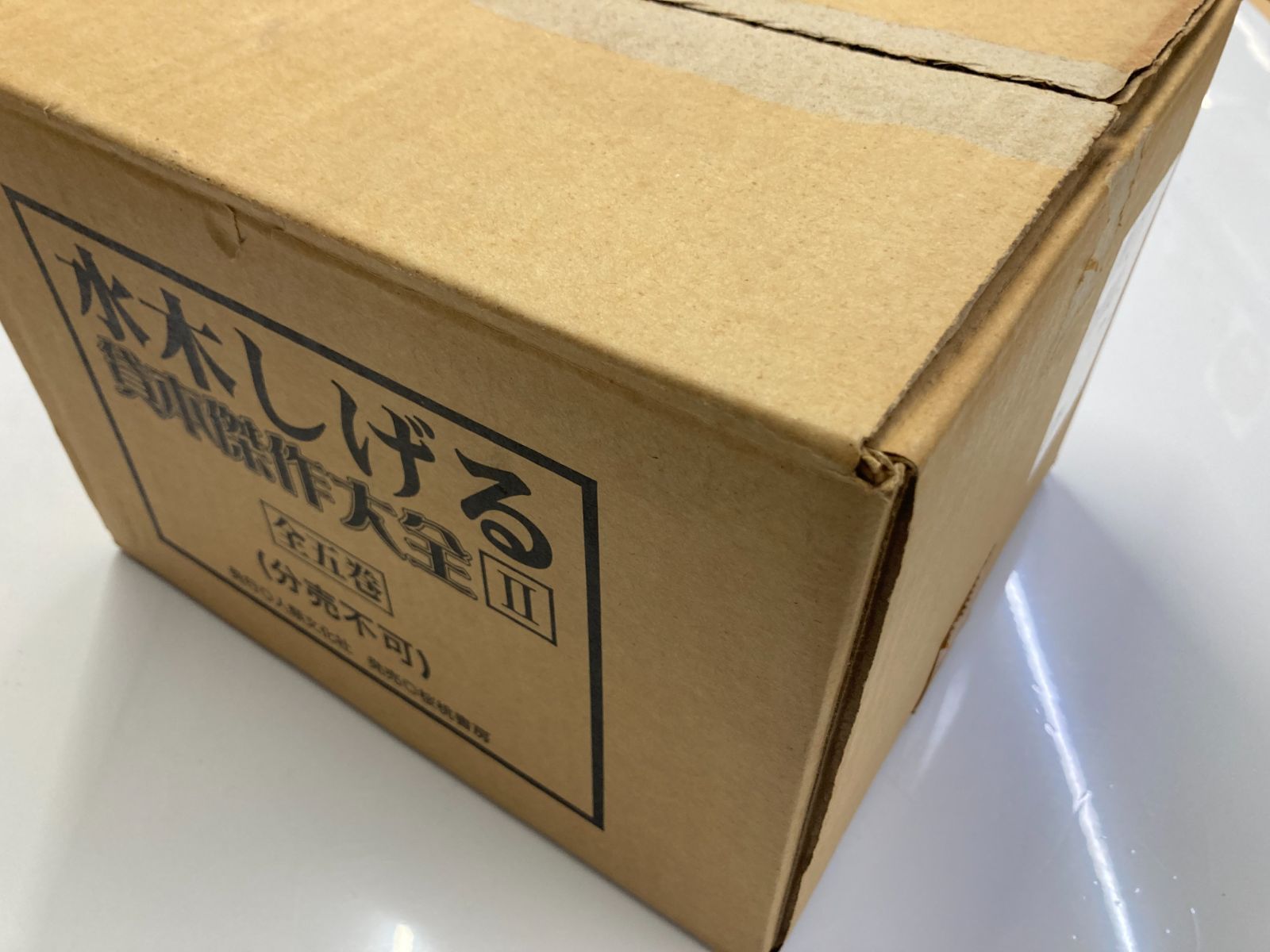 水木しげる《貸本傑作大全Ⅱ》［全五巻］|mercariメルカリ官方指定廠商