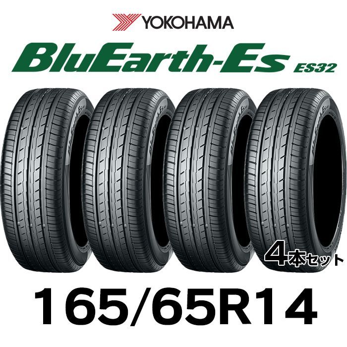 新品輸入タイヤ サマータイヤ 165/65R14 4本｜タイヤ/ホイールセット