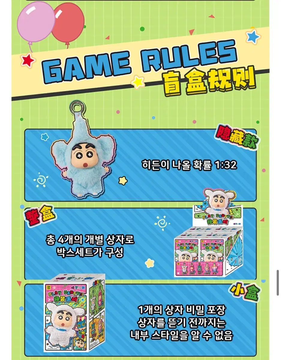 TOPTOY クレヨンしんちゃん ぬいぐるみ キーリング 1ボックス4個入り TOPTOY クレヨンしんちゃん ぬいぐるみ キーリング 1ボックス4個