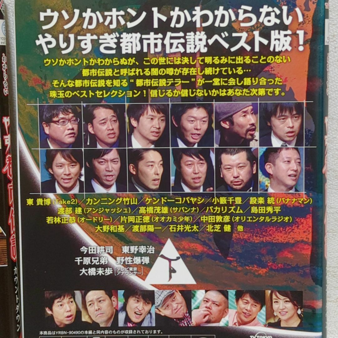 付録完備】関暁夫の都市伝説 全7巻＋関連本＋DVD 計9冊+DVD2枚