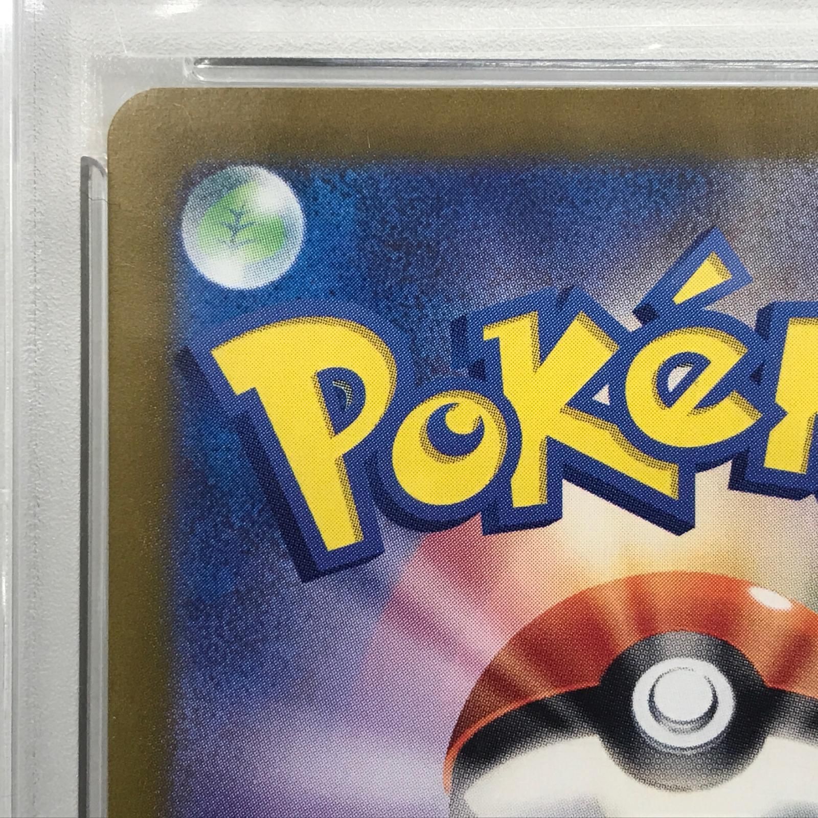 【加古川店】 中古 トレーディングカード リーフィアex SAR 200/187serial:103465893 ポケモンカード ポケカ 【362】 加古川店】 中古 トレーディングカード リーフィアex SAR 200