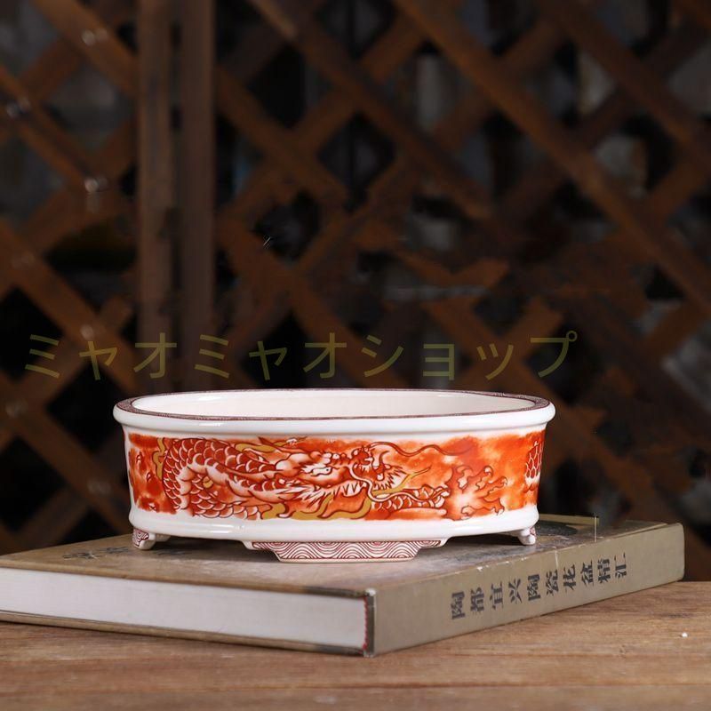 竜紋高脚楕円鉢 多肉植物鉢 紫砂鉢 盆栽鉢 植木鉢 小品盆栽鉢 大品盆栽鉢