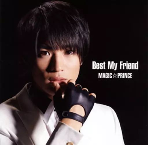 中古】邦楽CD MAG!C☆PRINCE / Best My Friend[初回限定盤][平野泰新盤