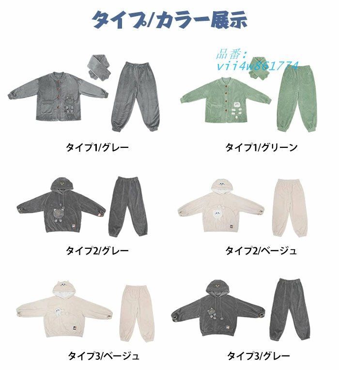 しっぽパジャマ