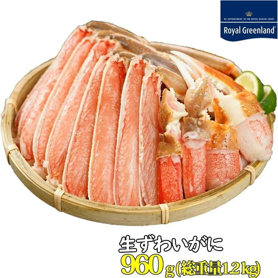 🦀生ずわいがに🦀 切りガニ 960g ハーフポーション カニ爪 カニ脚 肩肉 - メルカリ