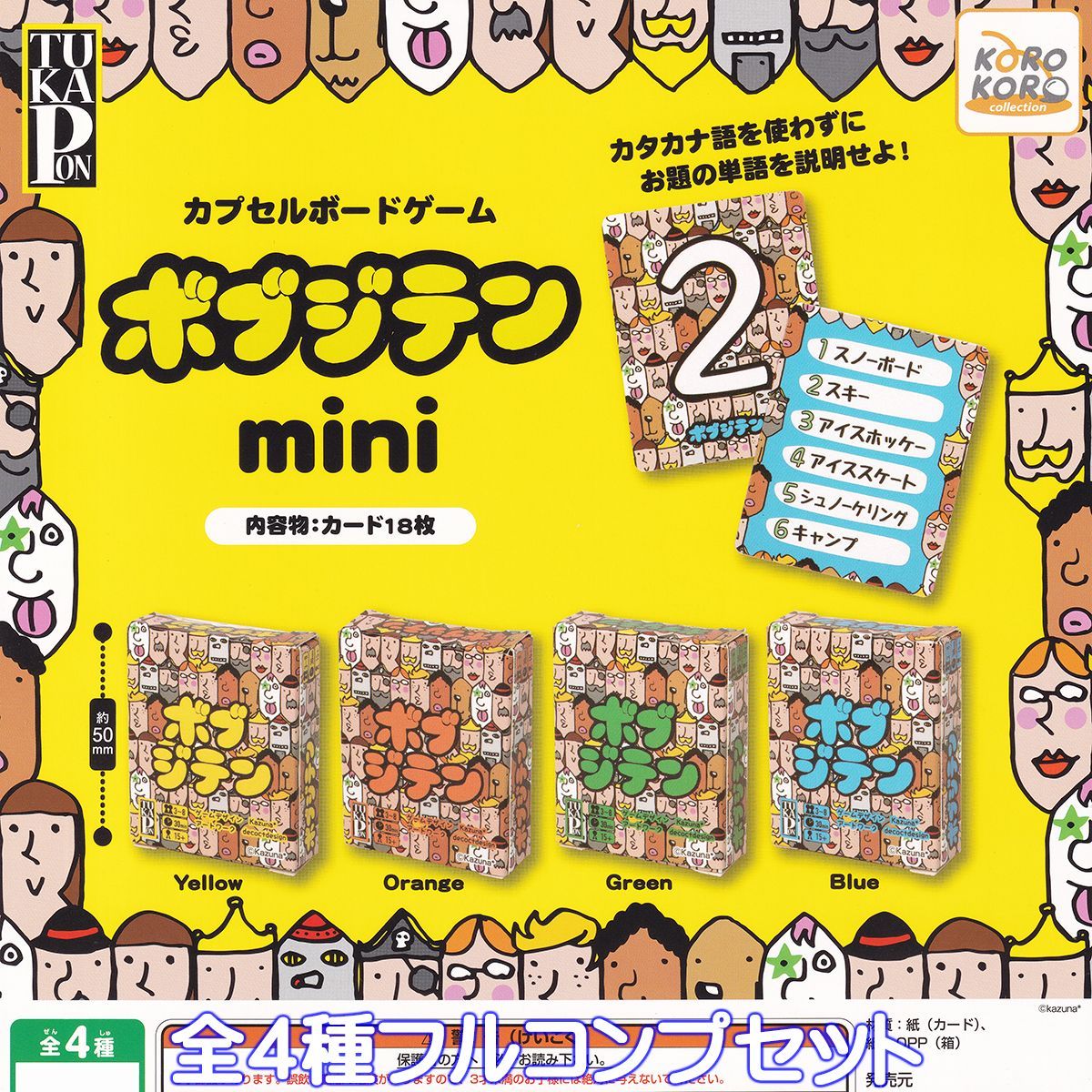 アニマルカードゲーム フルコンプセット Amazon.co.jp: アニマルカードゲーム フルコンセット カード