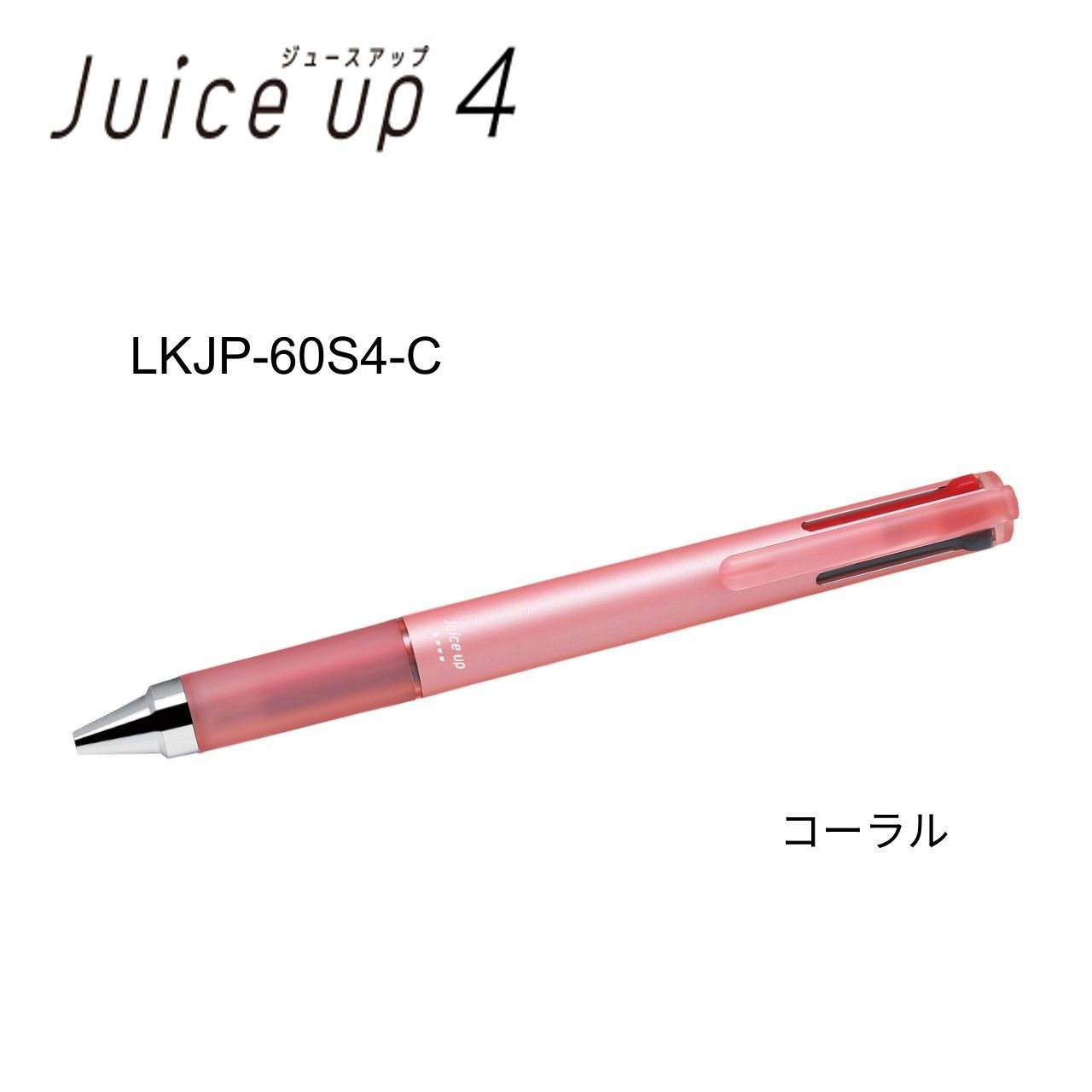 PILOT（文具） パイロット〈NEW〉ジュース アップ4 超極細0.4