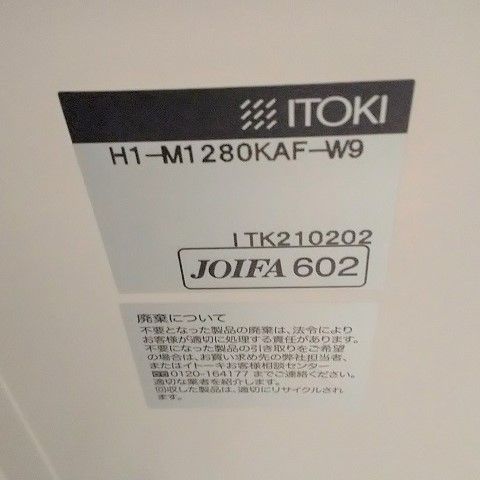 ①イトーキ / ITOKI クリスタルトレイ書庫（esキャビネット