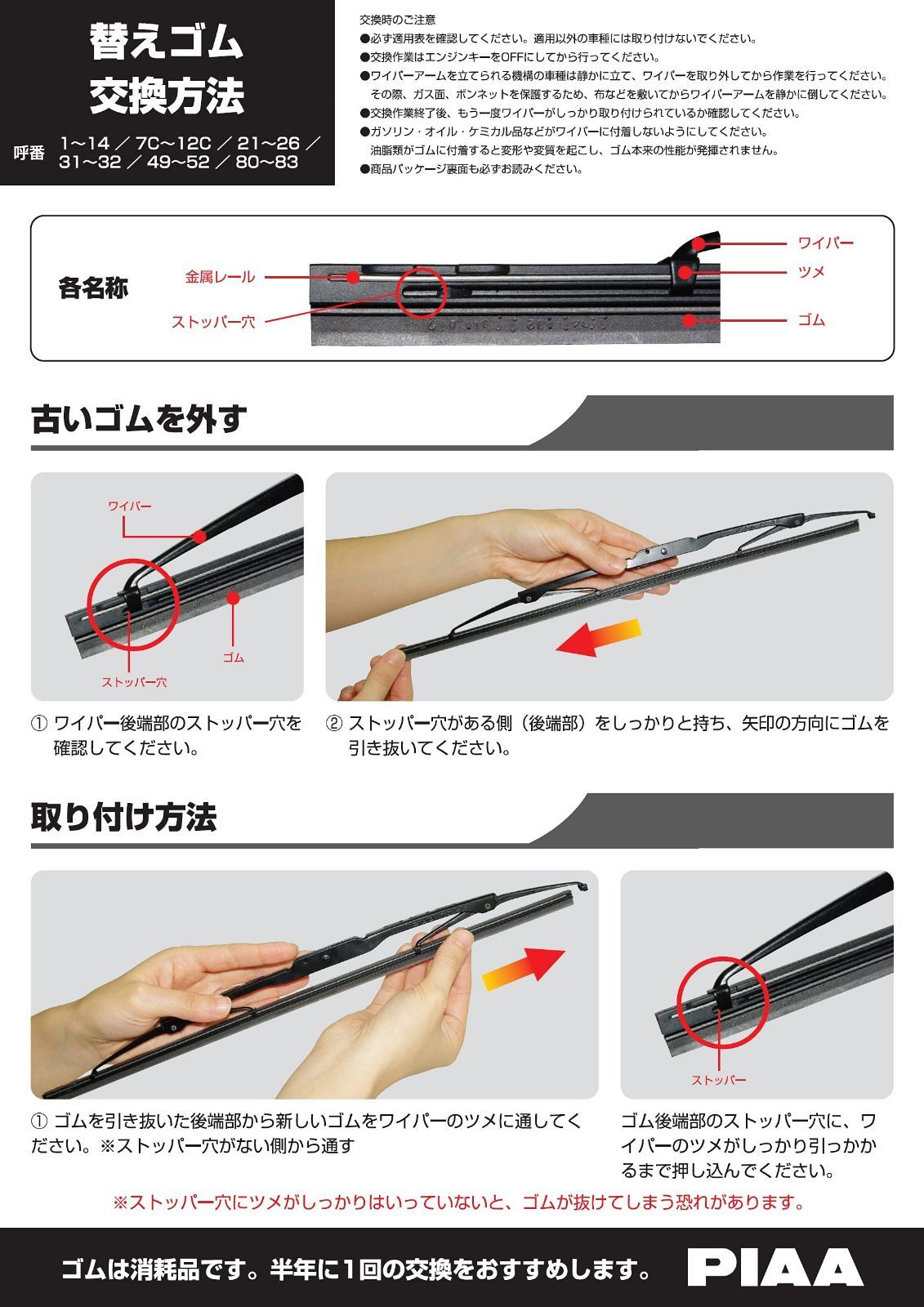 PIAA ワイパー 替えゴム 650mm 超強力シリコート 特殊ゴム 1本入 呼番