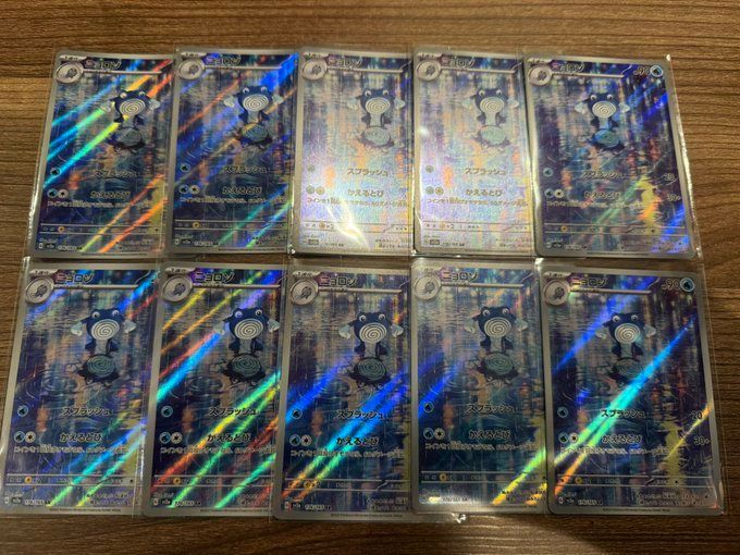 ポケモンカード】AR ニョロゾ 10枚セット 176/165 - メルカリ