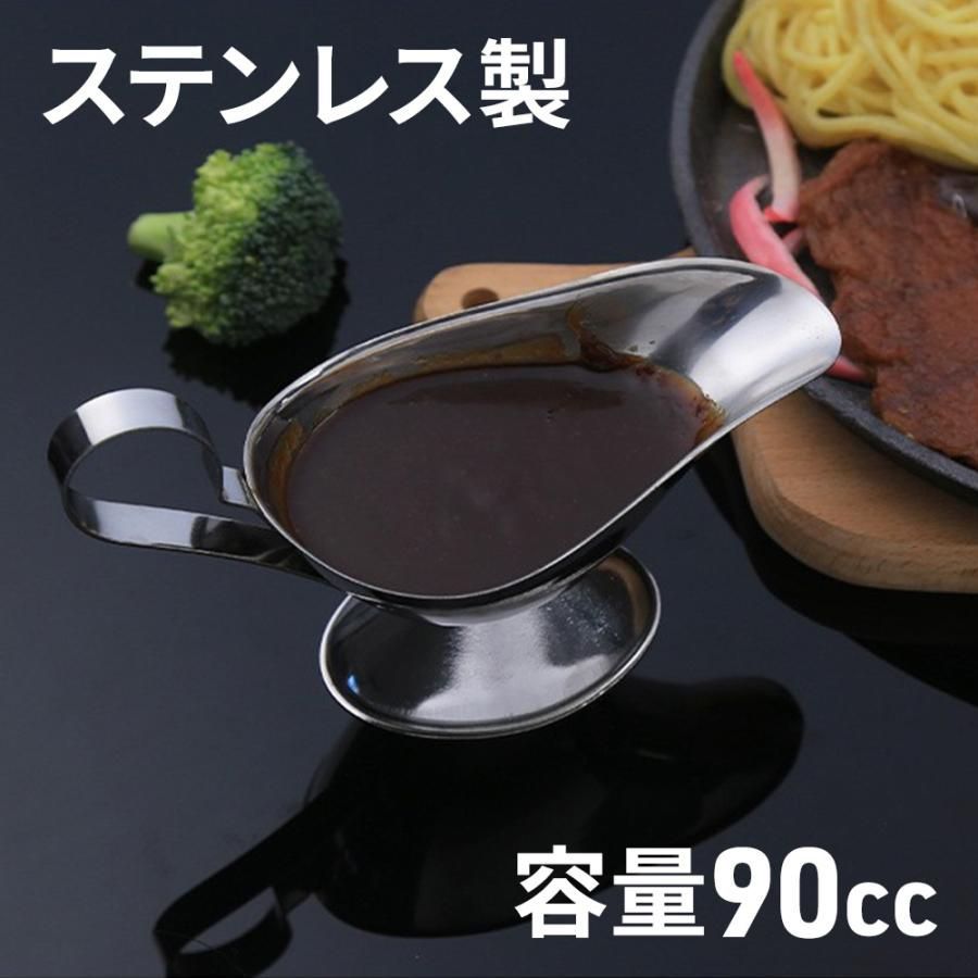 ソースポット カレー 90ml カレーソースポット ステンレス製 グレイビーボート 小さめ カレーポット ステンレス 食器 インド 器 - メルカリ