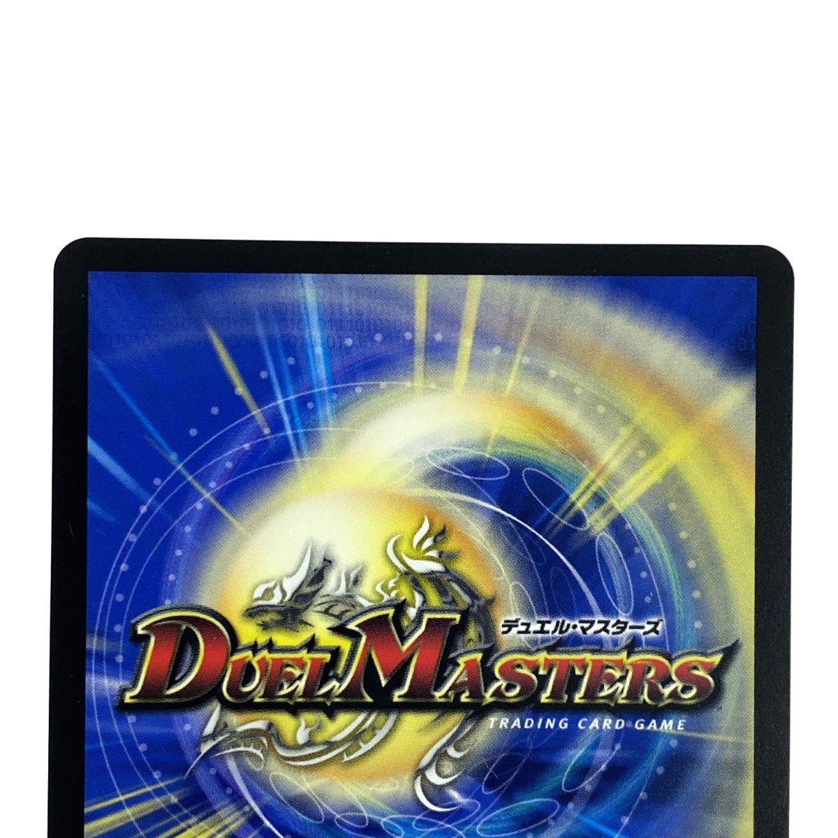 デュエルマスターズ 審判の精霊ラストジャッジ 2枚セット　24EX4 SR、秘 Amazon.co.jp: デュエルマスターズ 審判の精霊ラストジャッジ