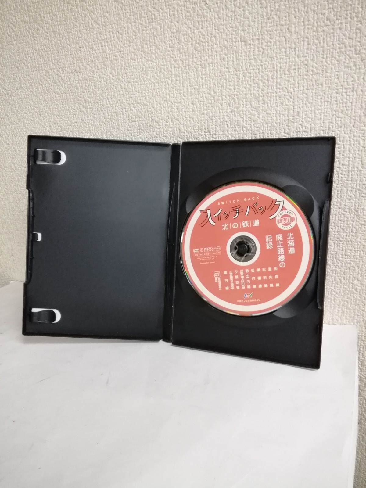 スイッチバック 北の鉄道 北海道廃止路線の記録 終列車 DVD