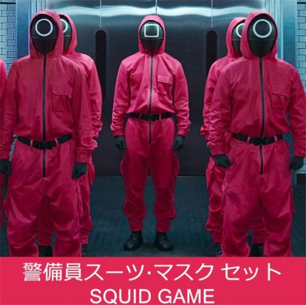 2025 Squid Game風イカゲーム ジャージ上下セット 制服 服装