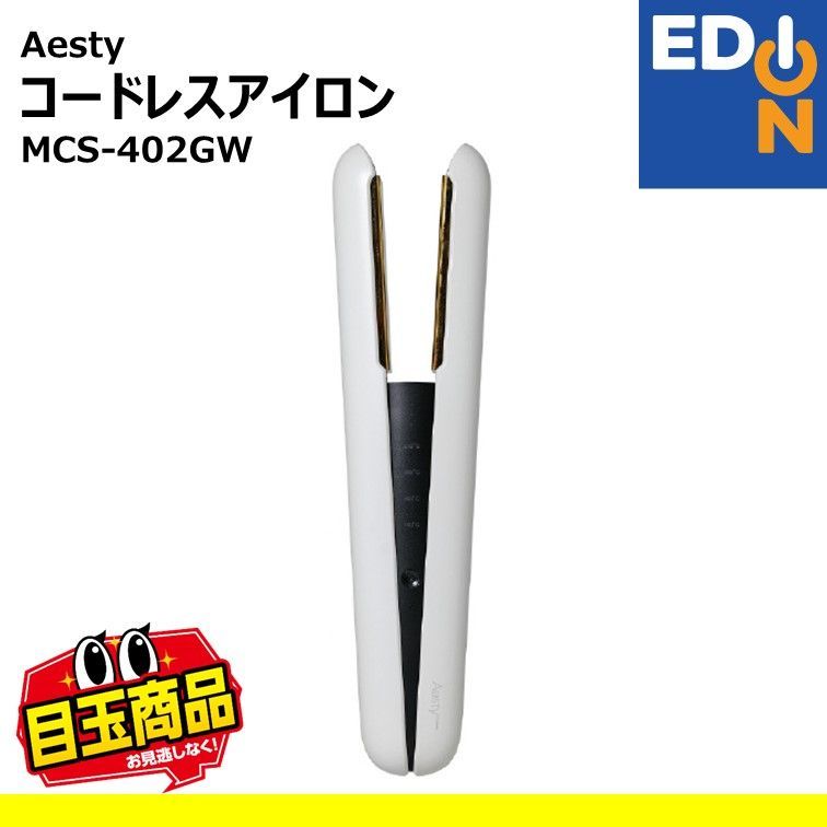 00101 Aesty コードレスアイロン MCS-402GW - メルカリ