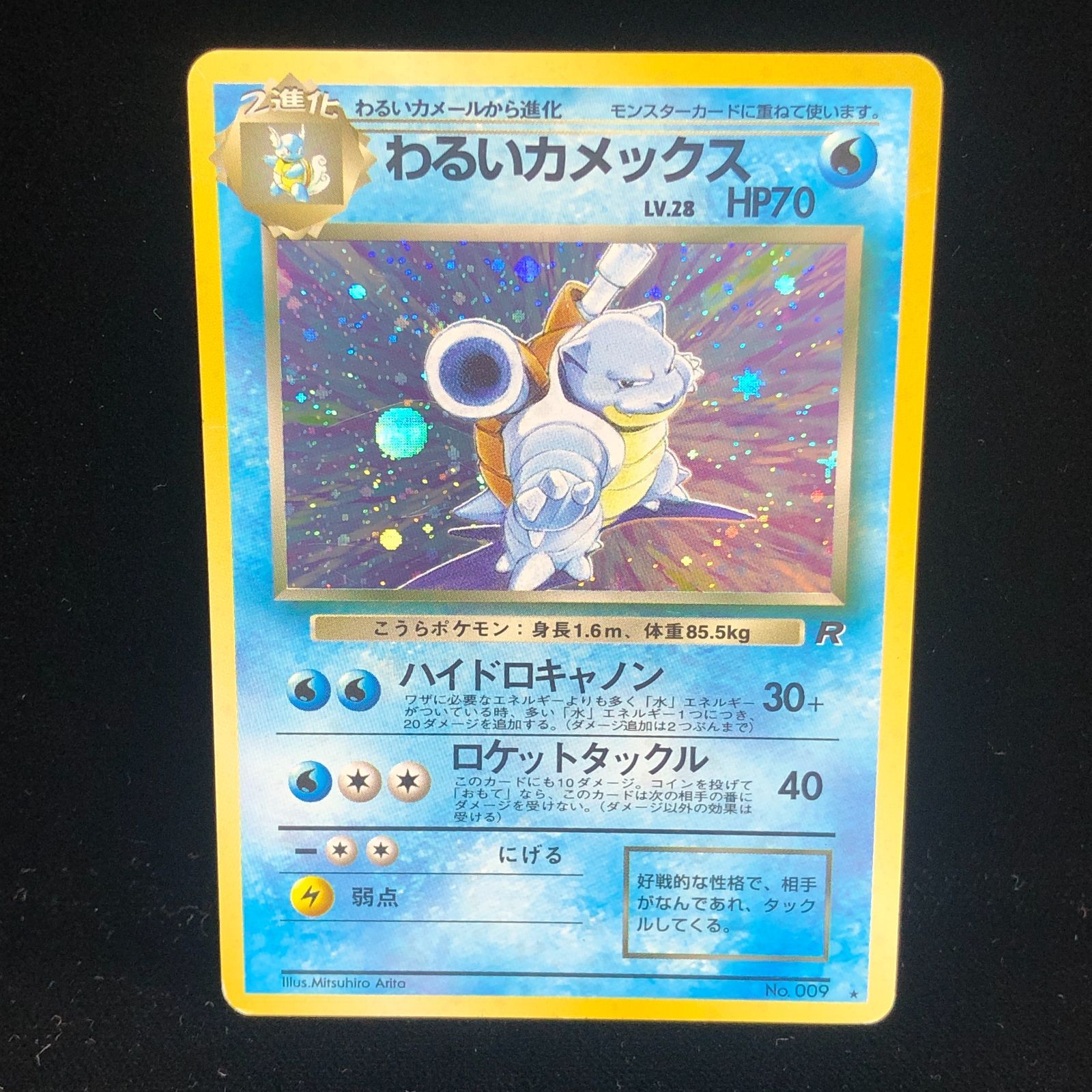 超希少品　極美品　2重渦巻きホロ　わるいカメックス キラ　旧裏 ポケモンカード わるいカメックス 旧裏 LV 28 HP70 No 009 渦巻きホロ